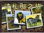 Botswana (CN)
