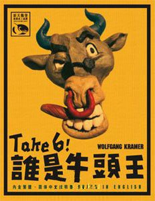 Take 6! (CN)